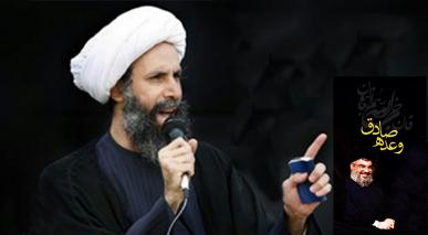 شیخ نمر کی سزائے موت پر حزب اللہ کا بیان
