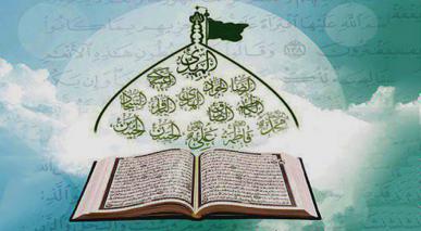 قرآن اور اہلبیت(علیہم السلام) ماہ رمضان  میں معنوی ترقی کا بہترین ذریعہ